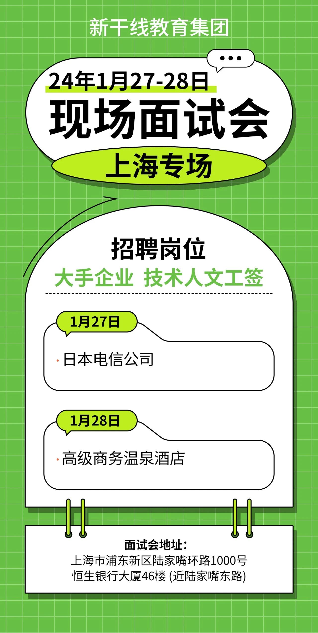 日企招聘網 出國勞務信息 日企招聘網 出國勞務信息